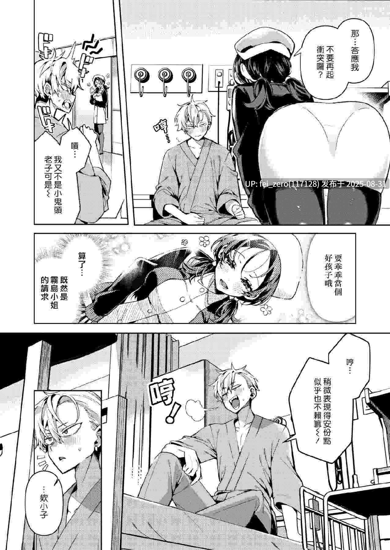 【作品合集】胃ノ中かわず[13部]【汉化】【全收集/自整理】-第53张图片-萌站