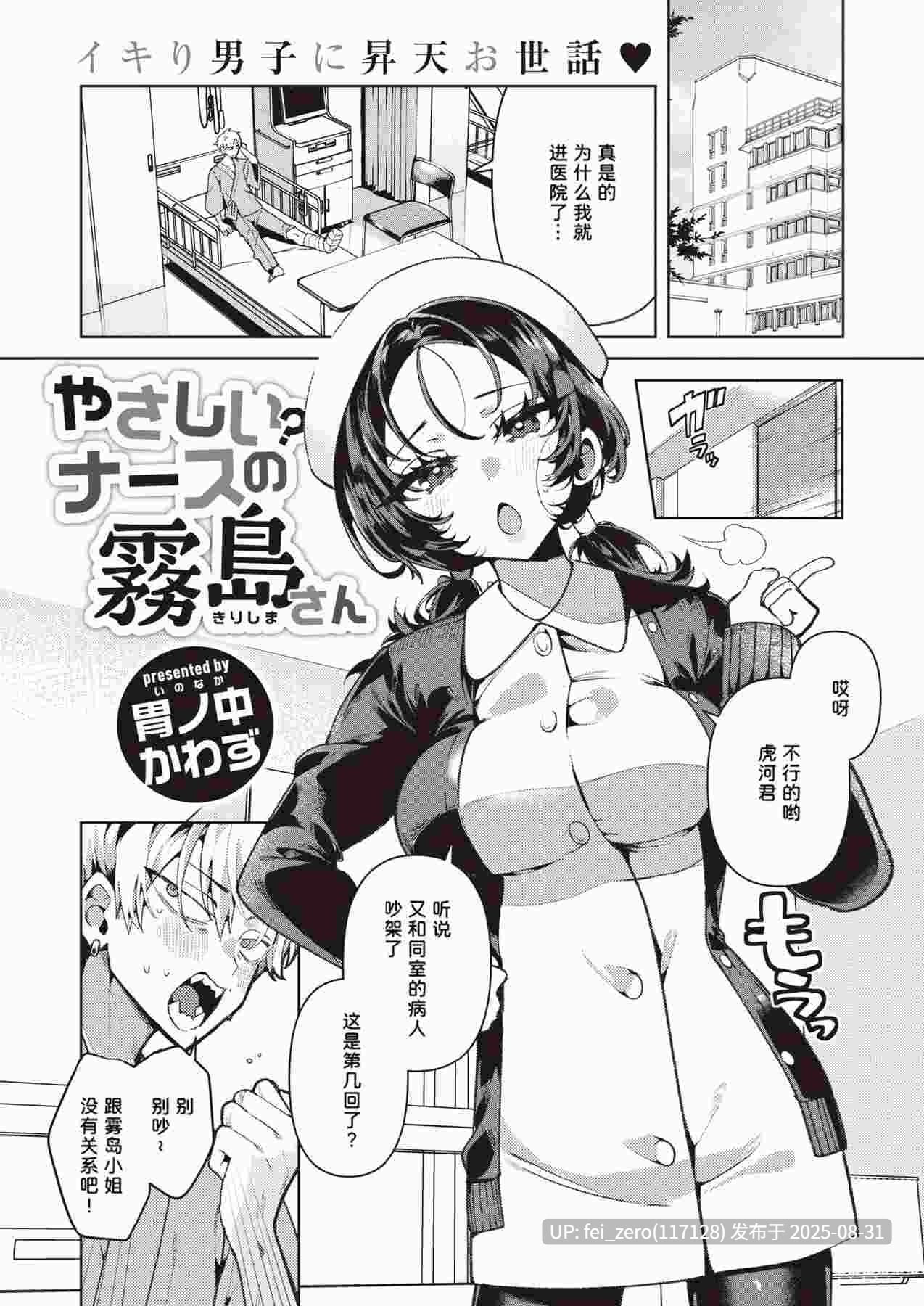 【作品合集】胃ノ中かわず[13部]【汉化】【全收集/自整理】-第56张图片-萌站