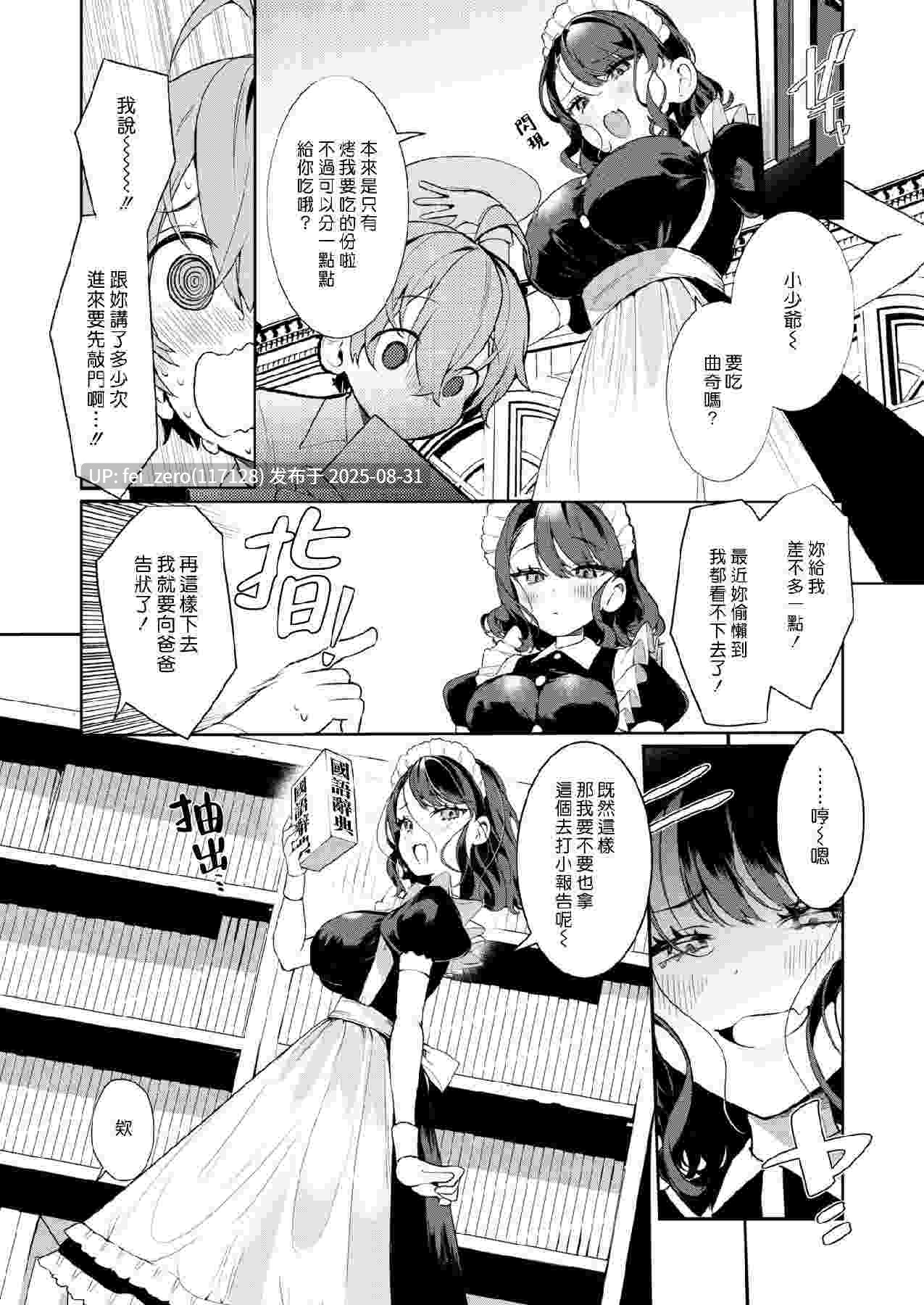 【作品合集】胃ノ中かわず[13部]【汉化】【全收集/自整理】-第58张图片-萌站