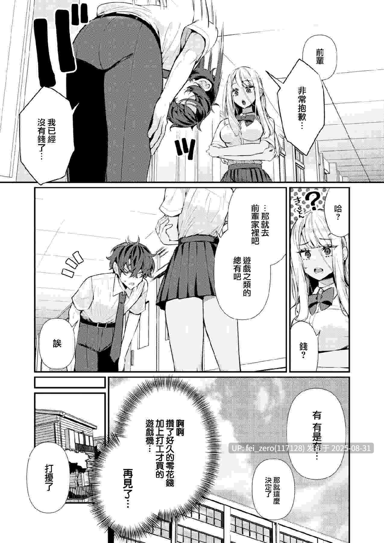 【作品合集】胃ノ中かわず[13部]【汉化】【全收集/自整理】-第60张图片-萌站