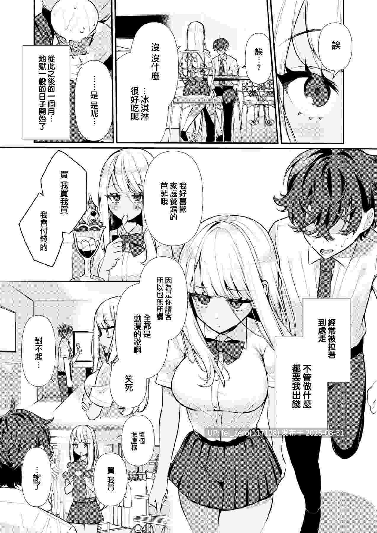【作品合集】胃ノ中かわず[13部]【汉化】【全收集/自整理】-第61张图片-萌站