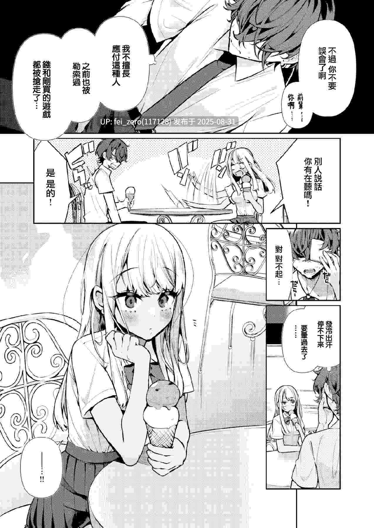 【作品合集】胃ノ中かわず[13部]【汉化】【全收集/自整理】-第62张图片-萌站