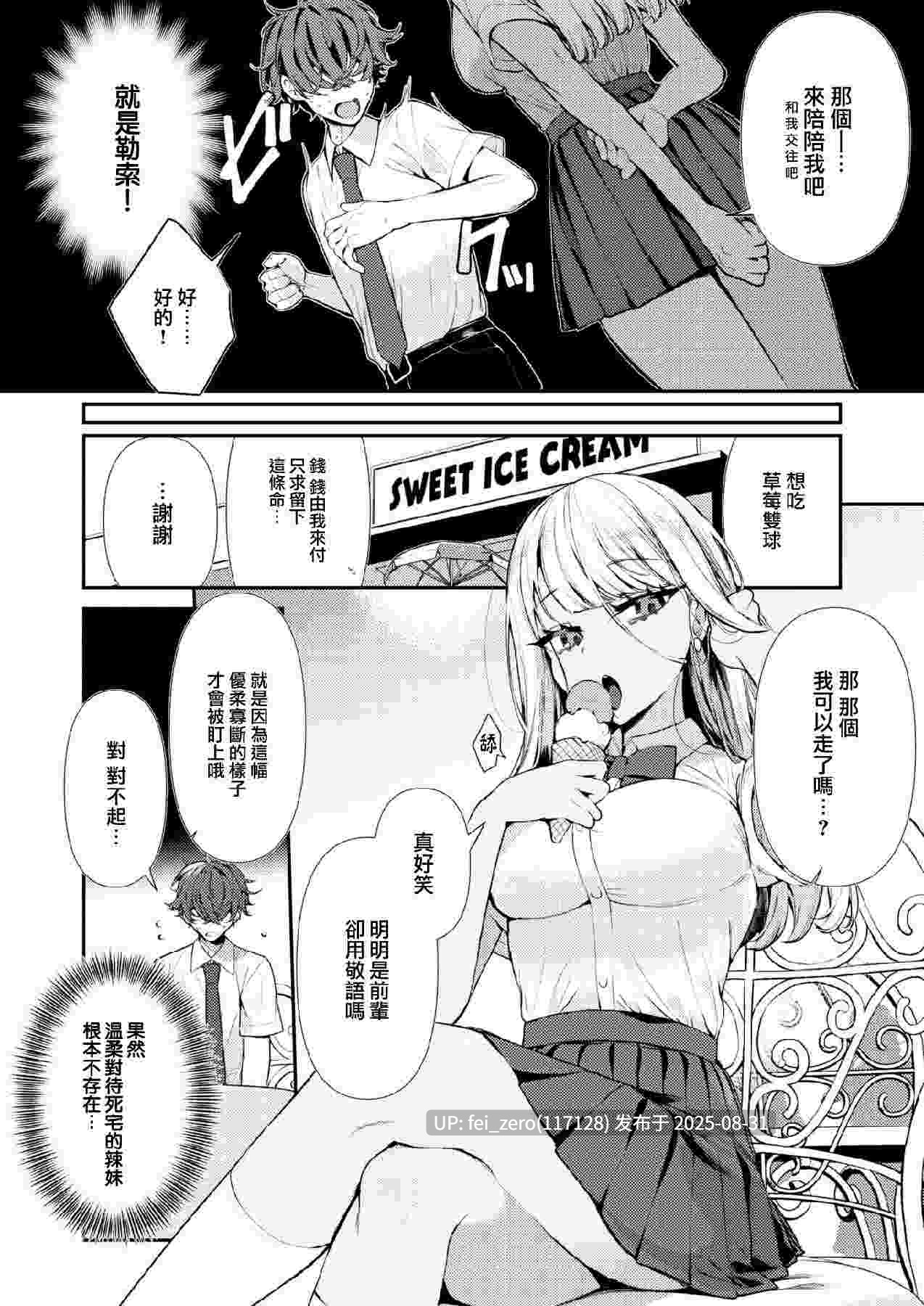【作品合集】胃ノ中かわず[13部]【汉化】【全收集/自整理】-第63张图片-萌站