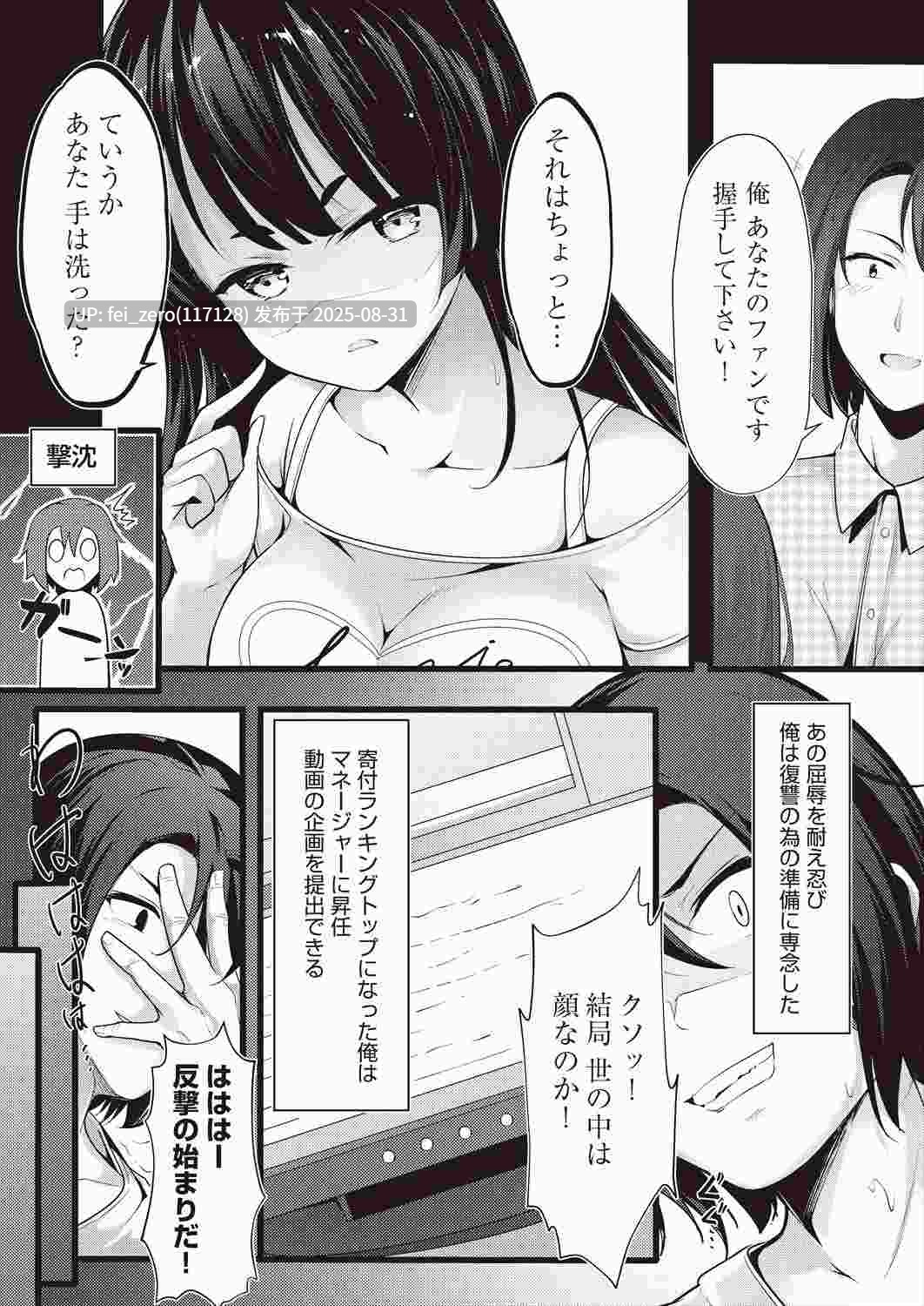 【作品合集】無口遮攔(ちやみ)[19部]【汉化】【全收集/自整理】-第4张图片-萌站