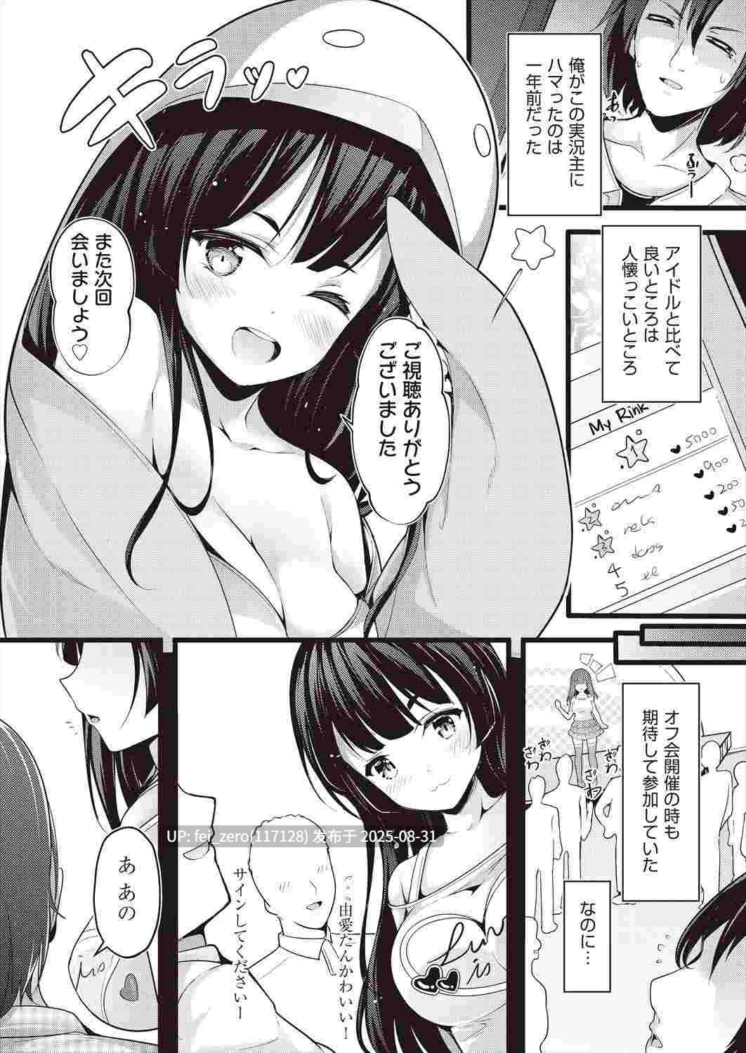 【作品合集】無口遮攔(ちやみ)[19部]【汉化】【全收集/自整理】-第6张图片-萌站