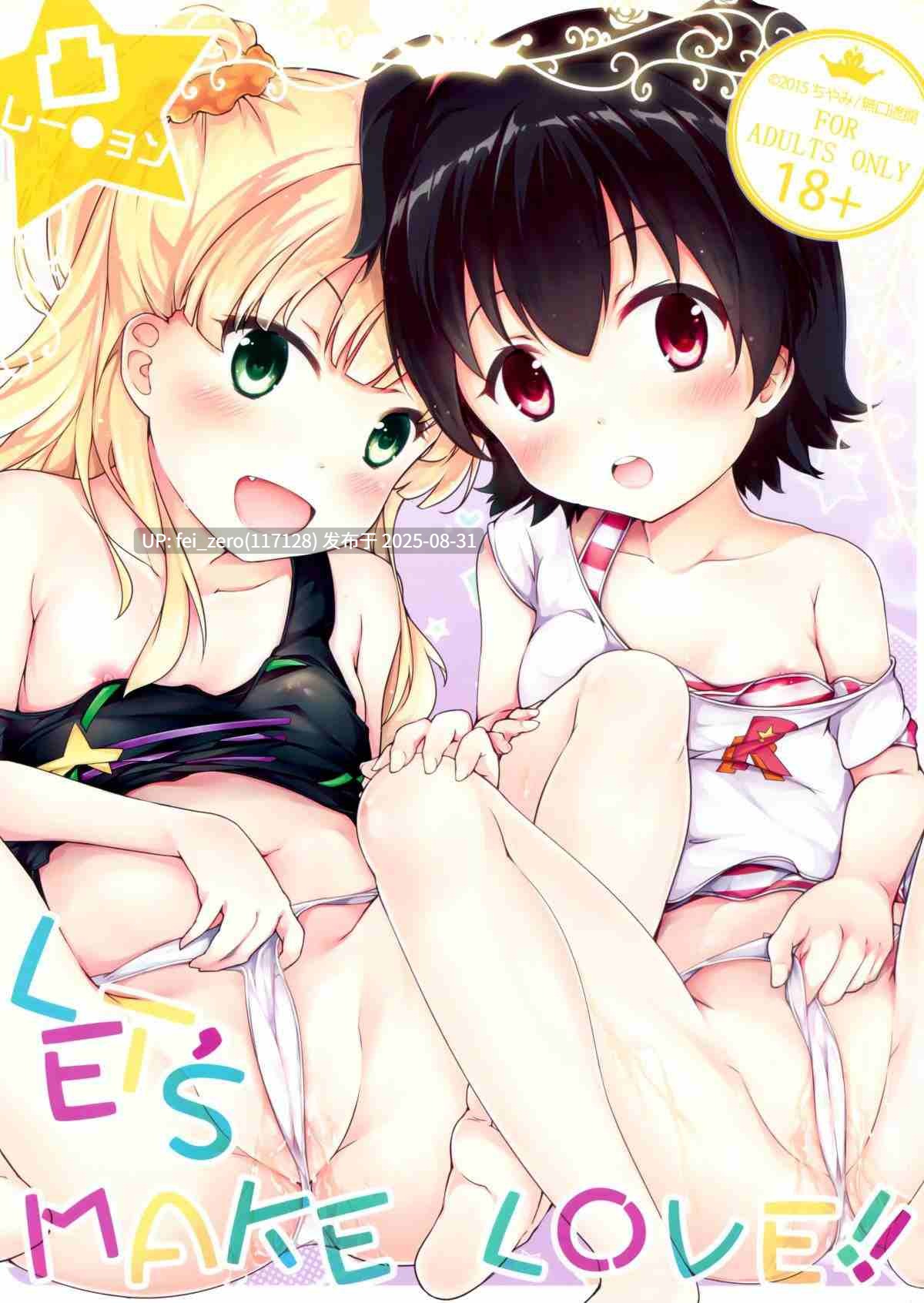 【作品合集】無口遮攔(ちやみ)[19部]【汉化】【全收集/自整理】-第16张图片-萌站