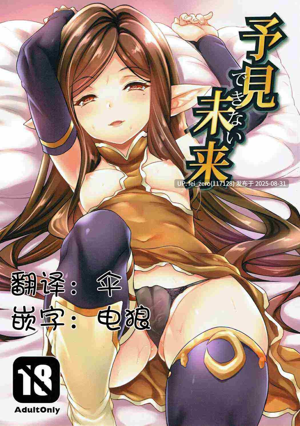 【作品合集】無限地雷(ムシ)[28部]【汉化】【全收集/自整理】-第7张图片-萌站