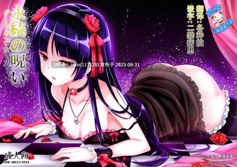 【作品合集】無限地雷(ムシ)[28部]【汉化】【全收集/自整理】-第8张图片-萌站