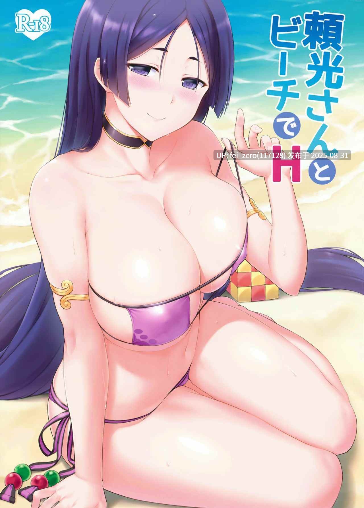 【作品合集】夏季のタネ (サマー)[30部]【汉化】【全收集/自整理】-第9张图片-萌站