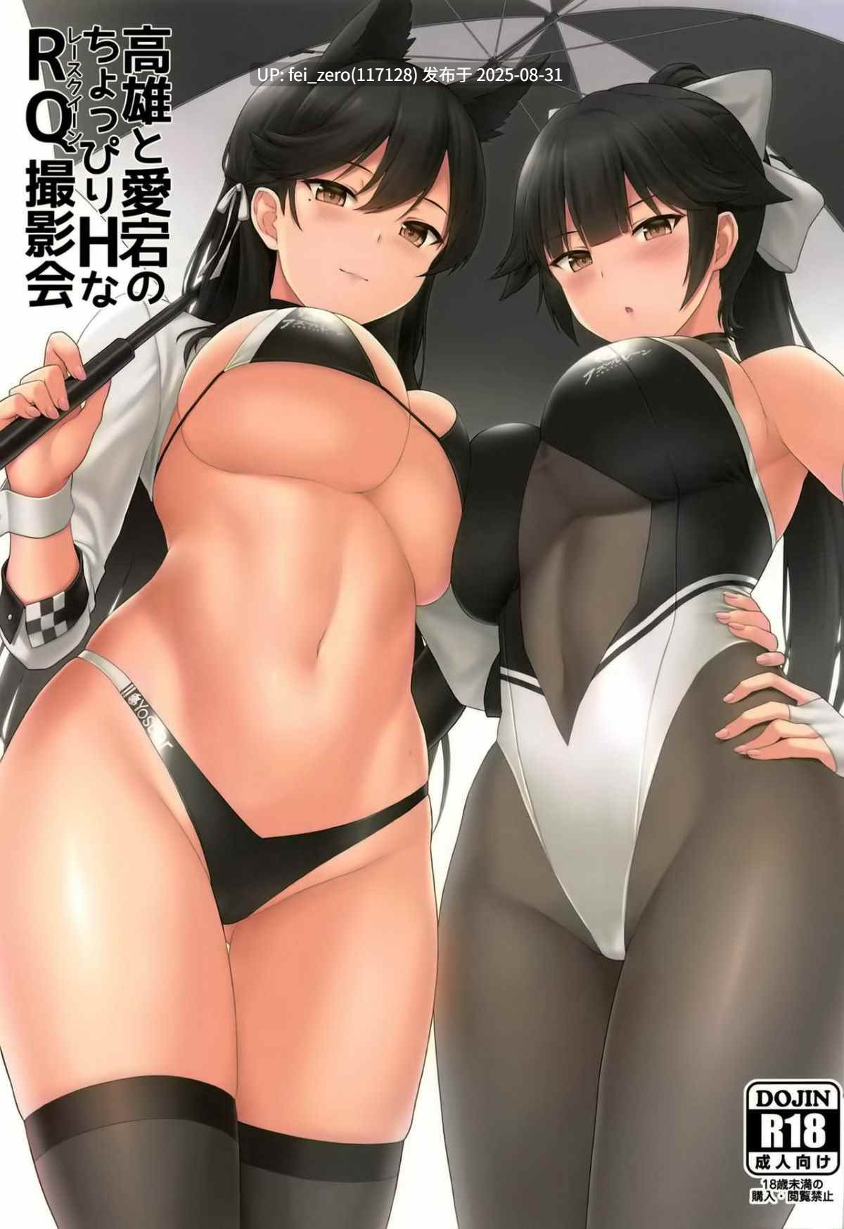 【作品合集】夏季のタネ (サマー)[30部]【汉化】【全收集/自整理】-第11张图片-萌站