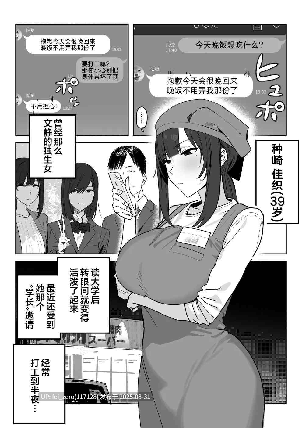 【作品合集】信じろ[18部]【汉化】【全收集/自整理】-第8张图片-萌站