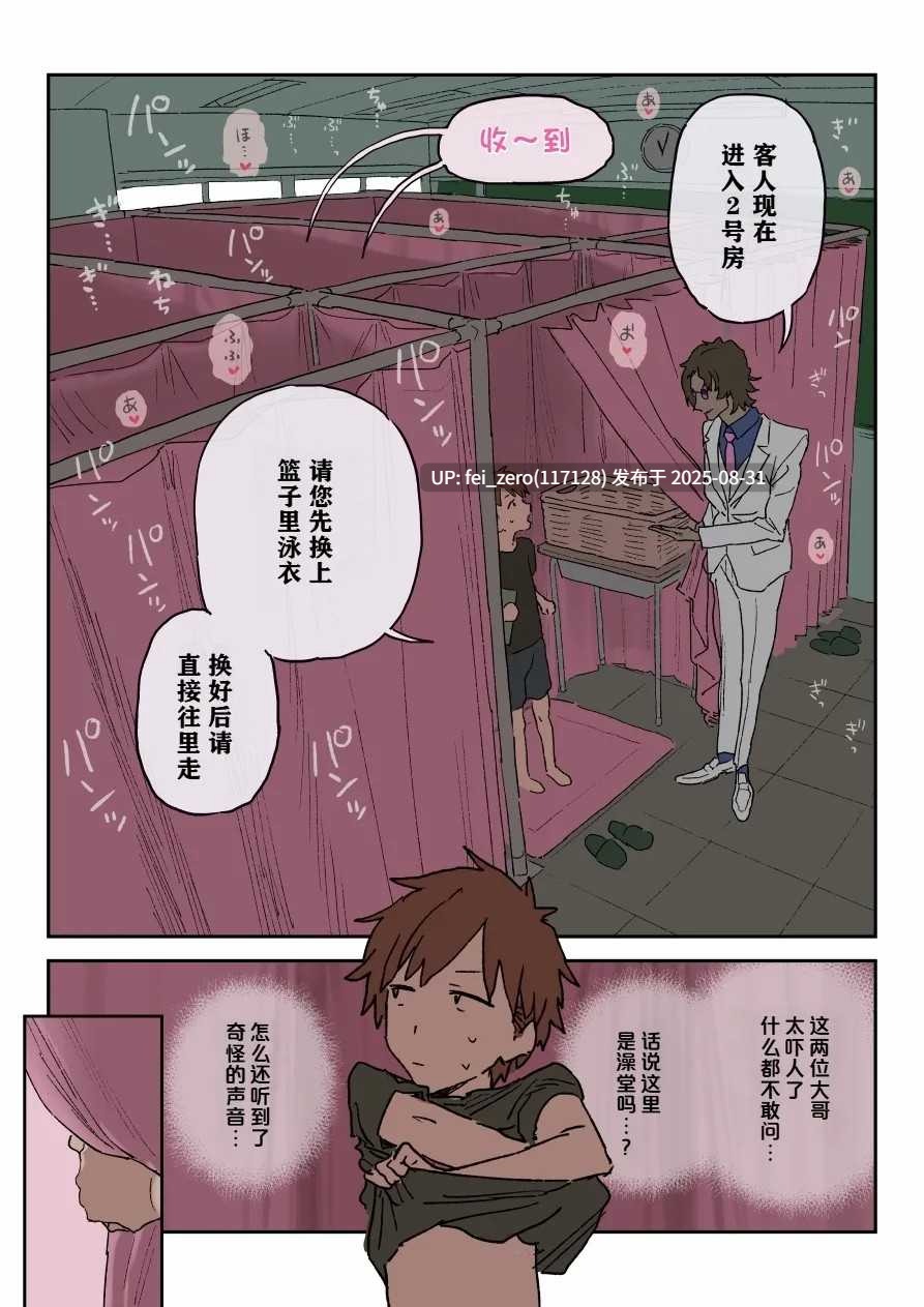 【作品合集】信じろ[18部]【汉化】【全收集/自整理】-第11张图片-萌站