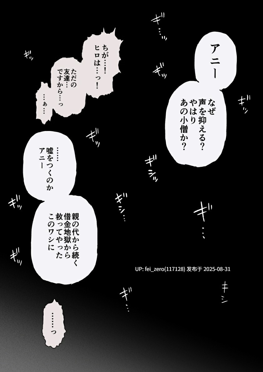 【作品合集】信じろ[18部]【汉化】【全收集/自整理】-第17张图片-萌站