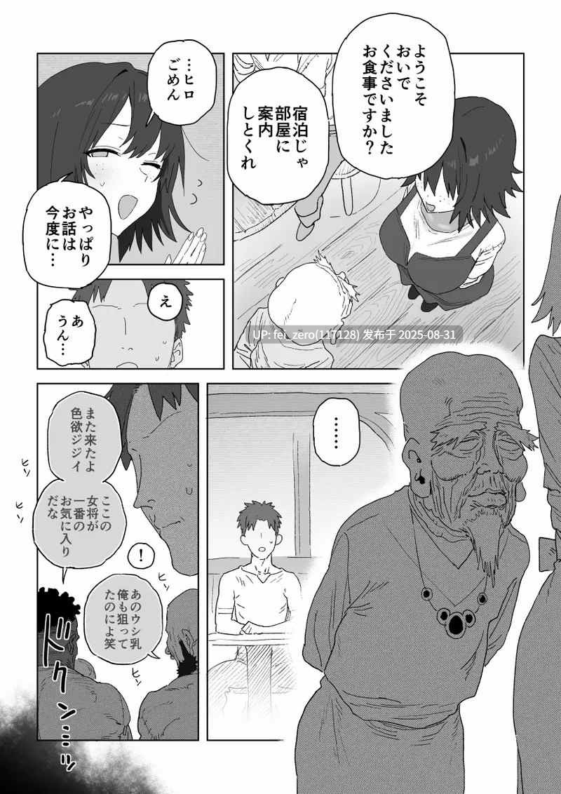 【作品合集】信じろ[18部]【汉化】【全收集/自整理】-第18张图片-萌站