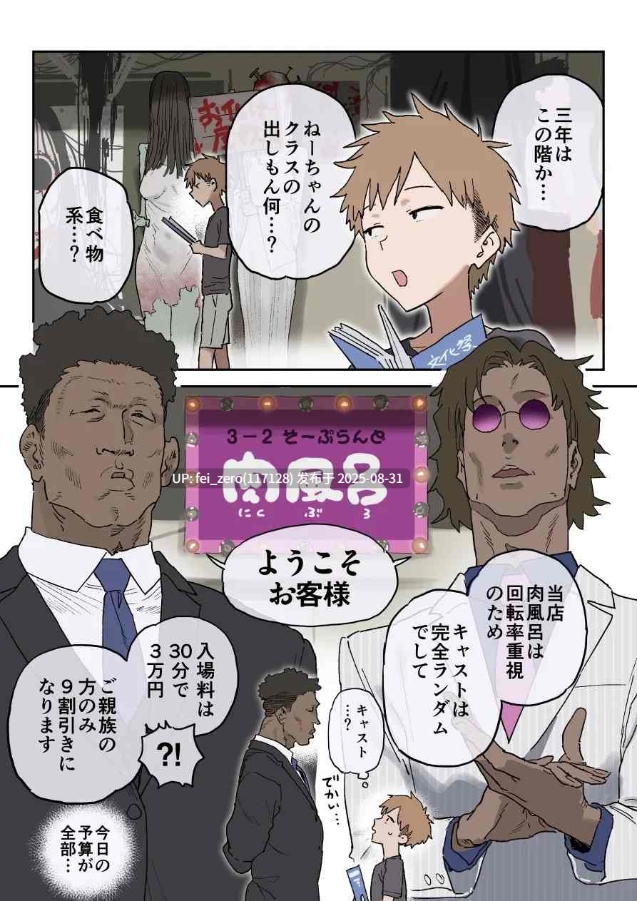 【作品合集】信じろ[18部]【汉化】【全收集/自整理】-第30张图片-萌站