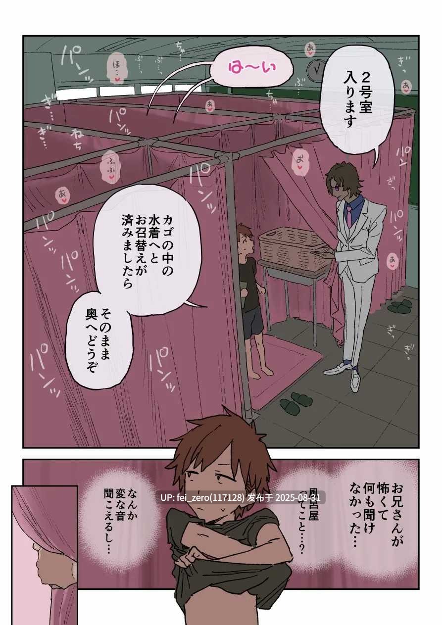 【作品合集】信じろ[18部]【汉化】【全收集/自整理】-第31张图片-萌站