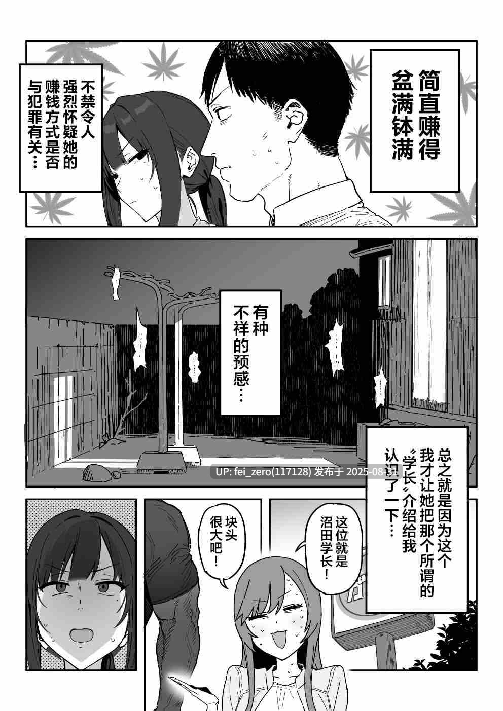 【作品合集】信じろ[18部]【汉化】【全收集/自整理】-第33张图片-萌站