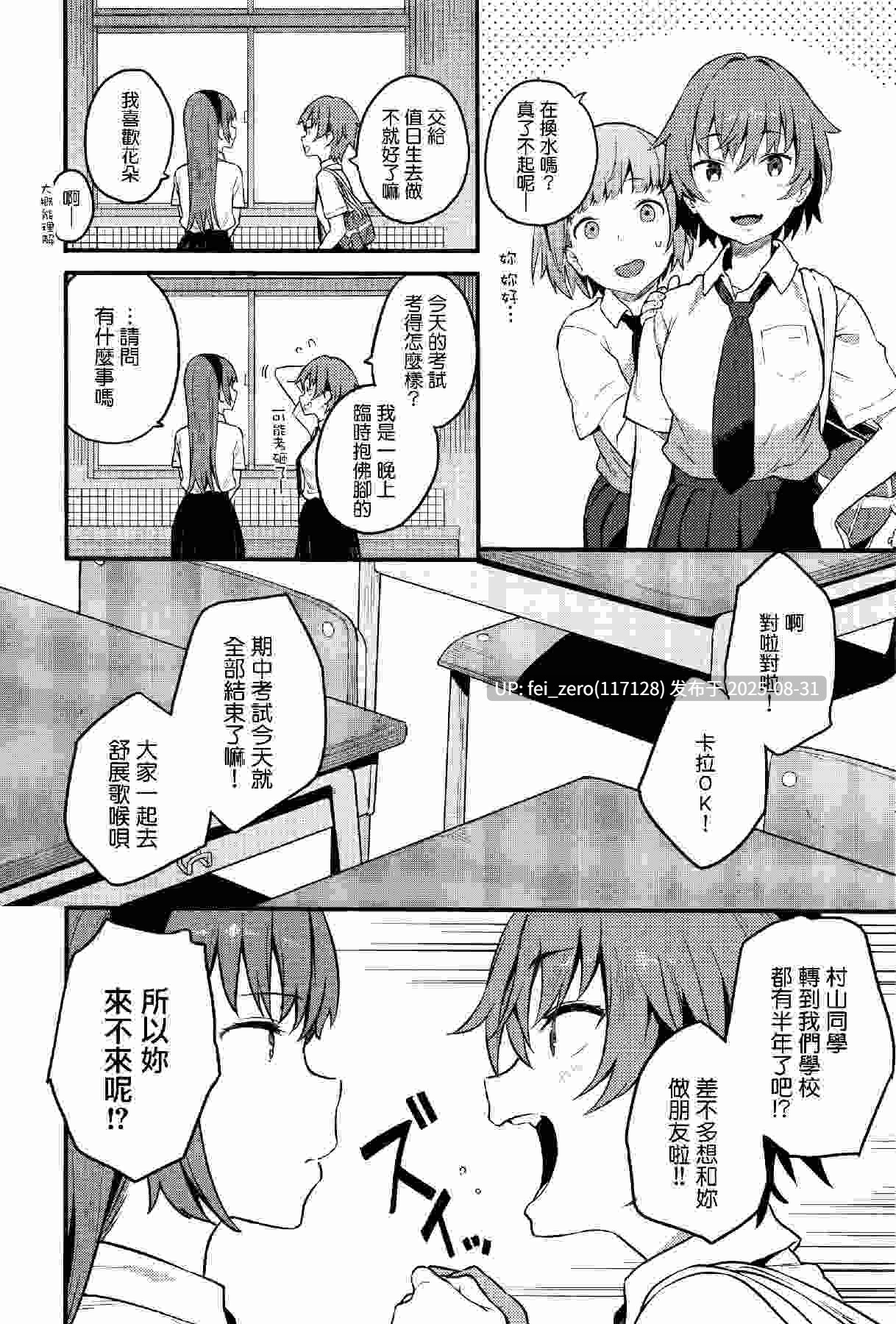 【作品合集】信じろ[18部]【汉化】【全收集/自整理】-第39张图片-萌站