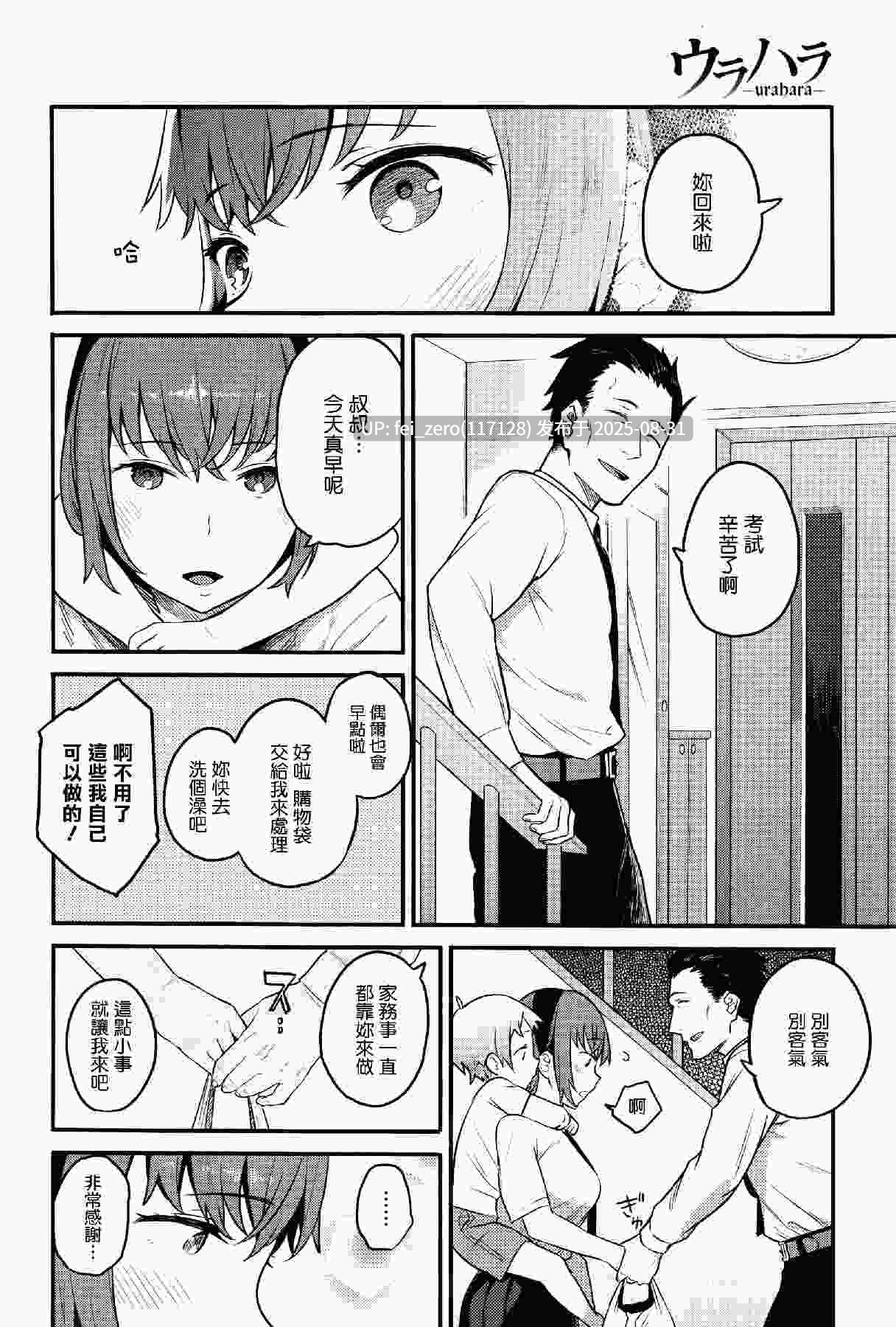 【作品合集】信じろ[18部]【汉化】【全收集/自整理】-第40张图片-萌站
