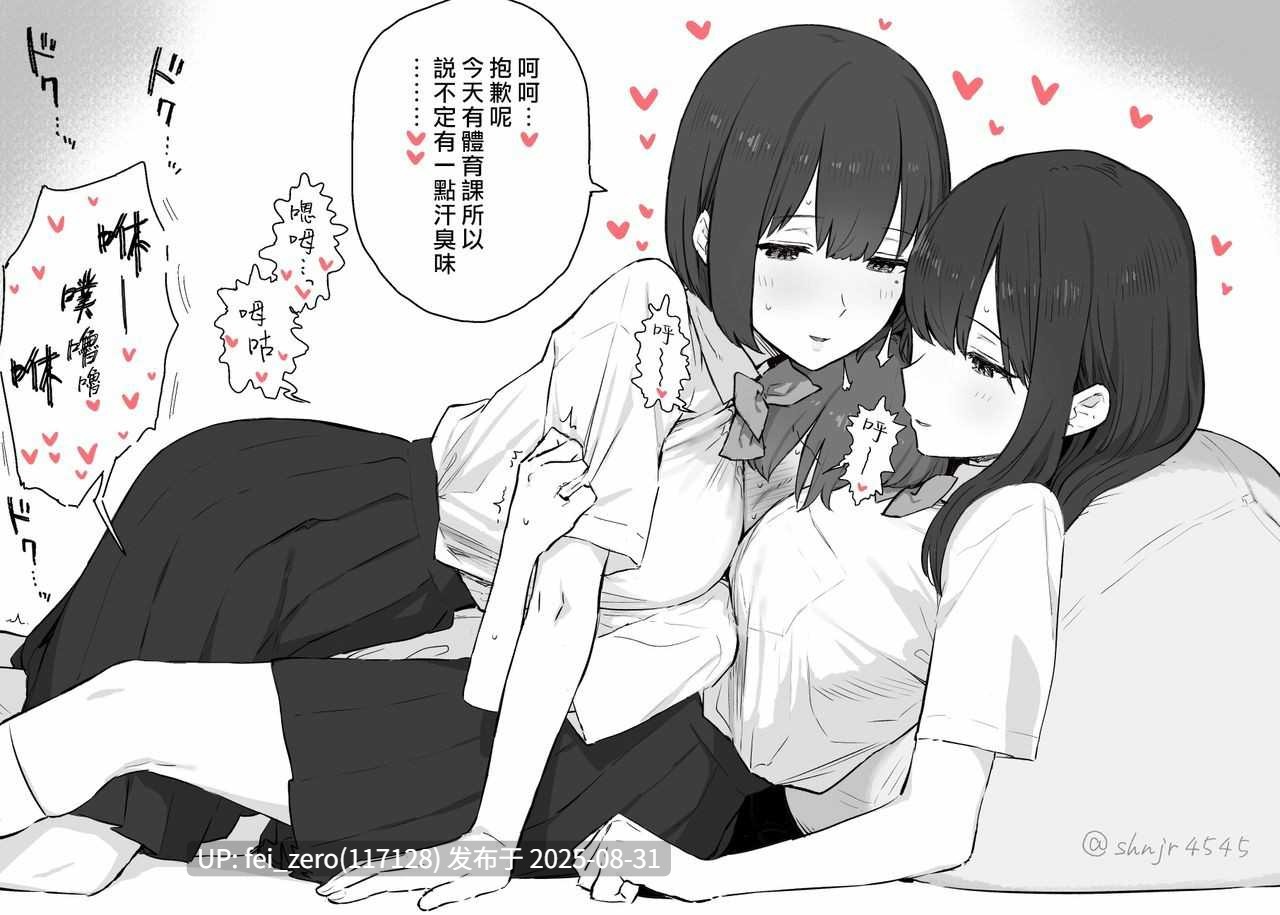 【作品合集】信じろ[18部]【汉化】【全收集/自整理】-第41张图片-萌站