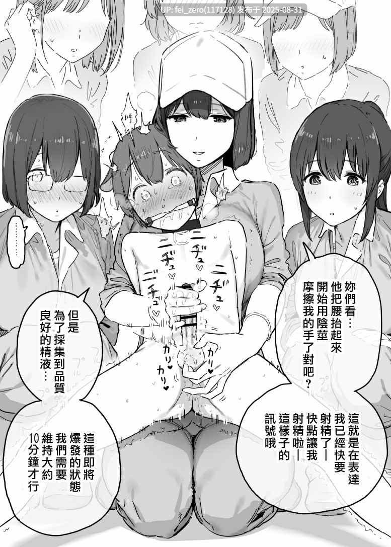【作品合集】信じろ[18部]【汉化】【全收集/自整理】-第45张图片-萌站