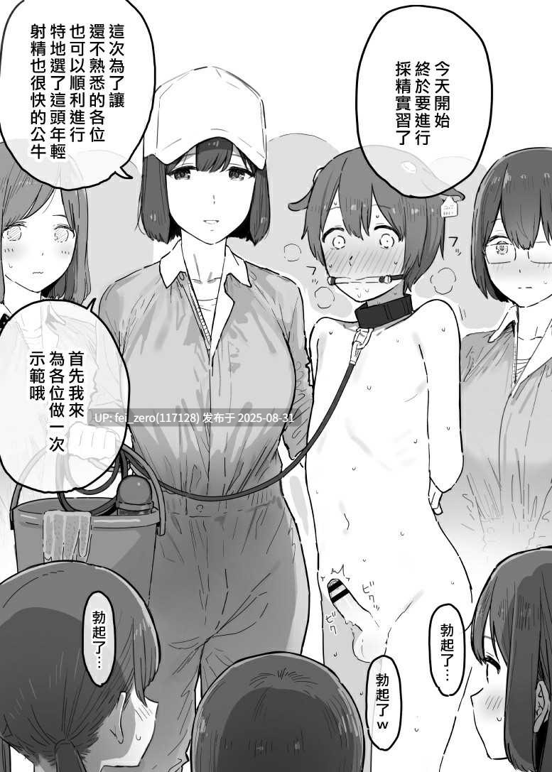 【作品合集】信じろ[18部]【汉化】【全收集/自整理】-第46张图片-萌站