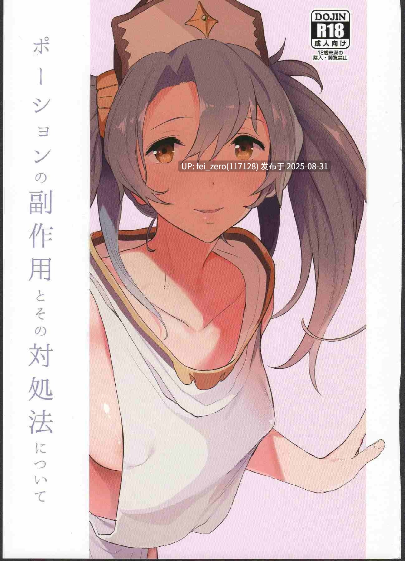 【作品合集】信じろ[18部]【汉化】【全收集/自整理】-第49张图片-萌站
