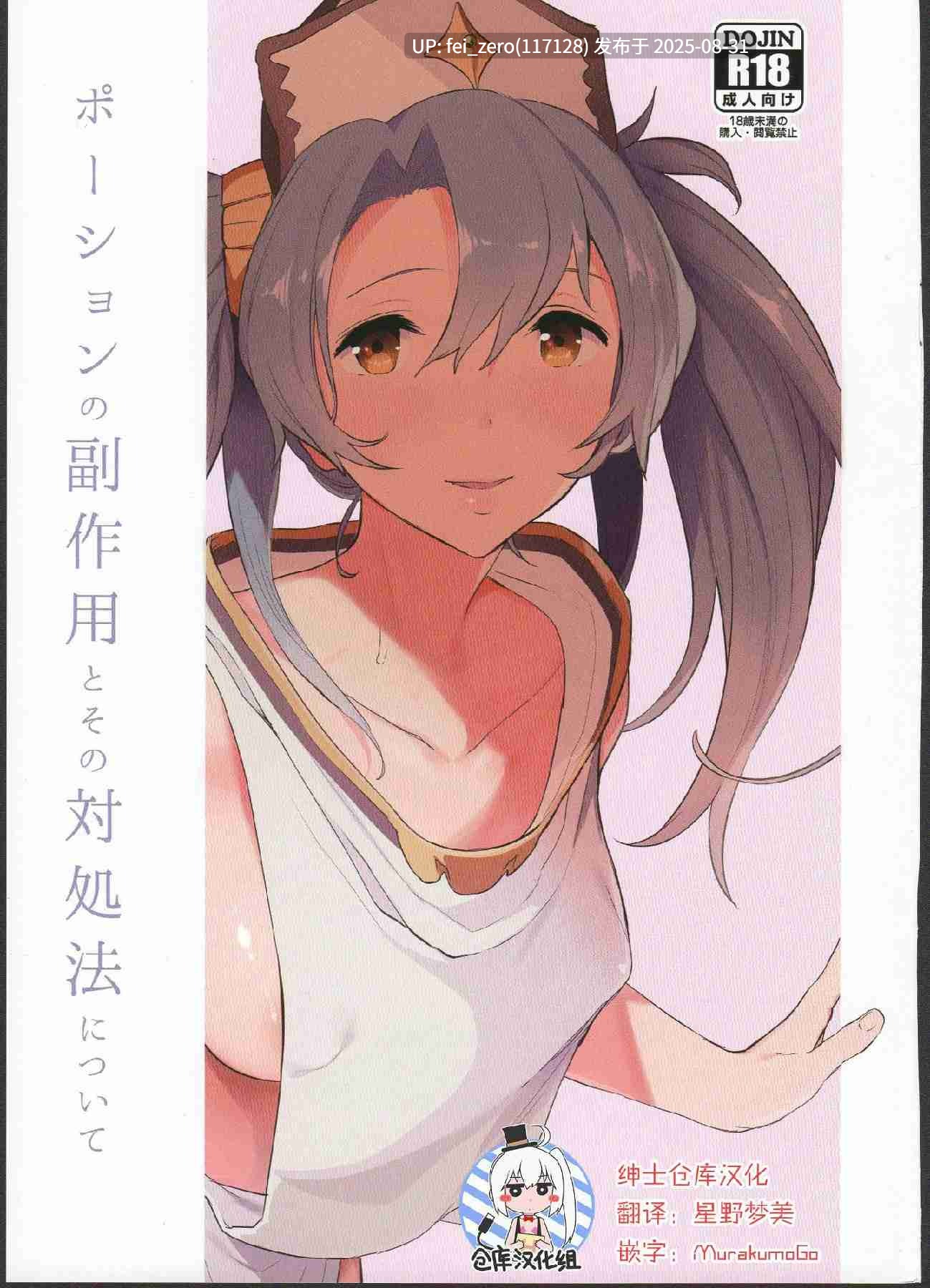 【作品合集】信じろ[18部]【汉化】【全收集/自整理】-第50张图片-萌站