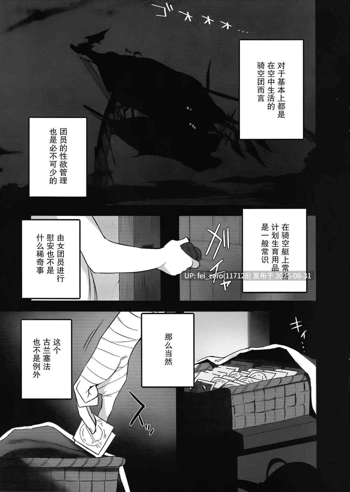 【作品合集】信じろ[18部]【汉化】【全收集/自整理】-第51张图片-萌站