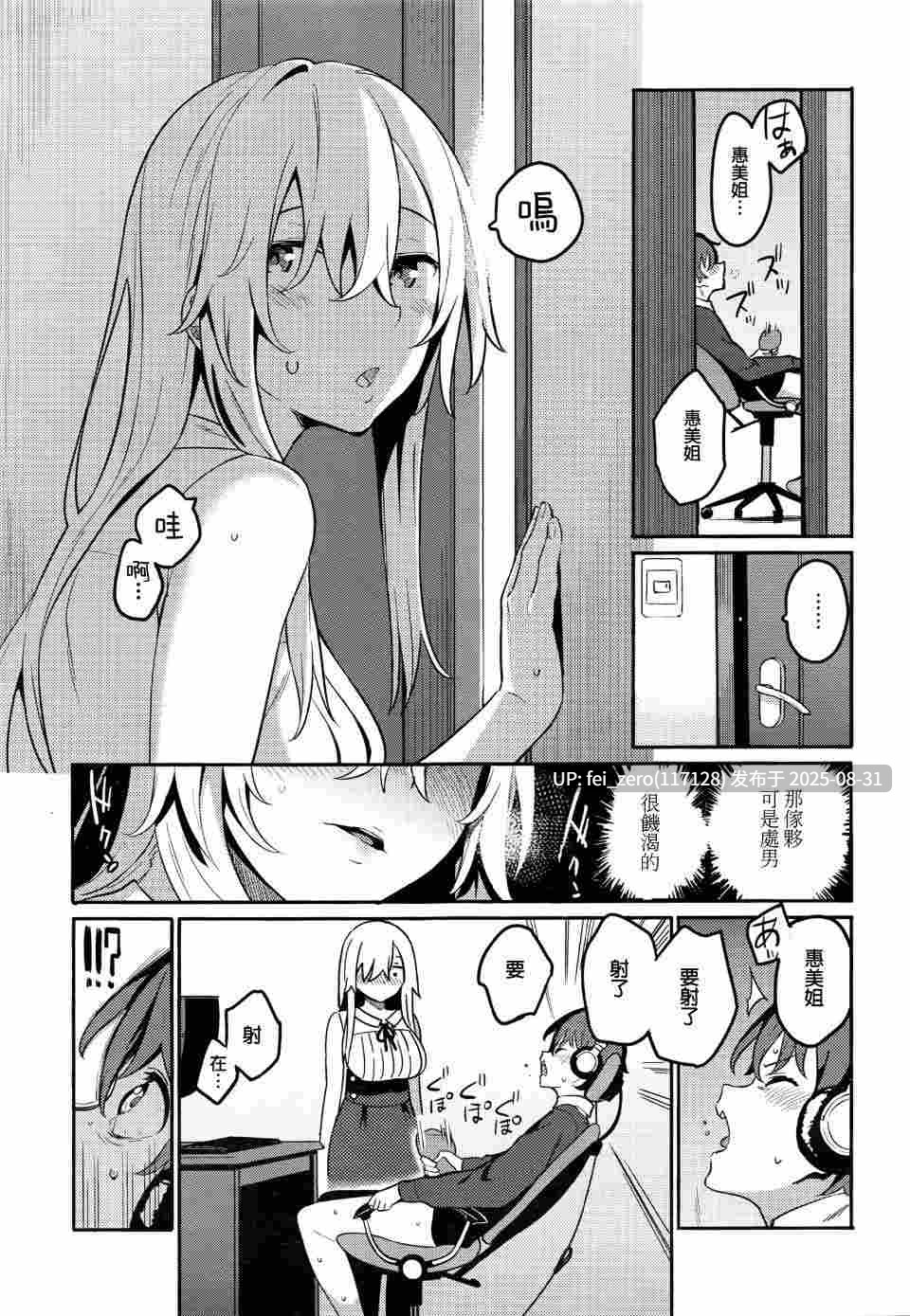 【作品合集】信じろ[18部]【汉化】【全收集/自整理】-第53张图片-萌站