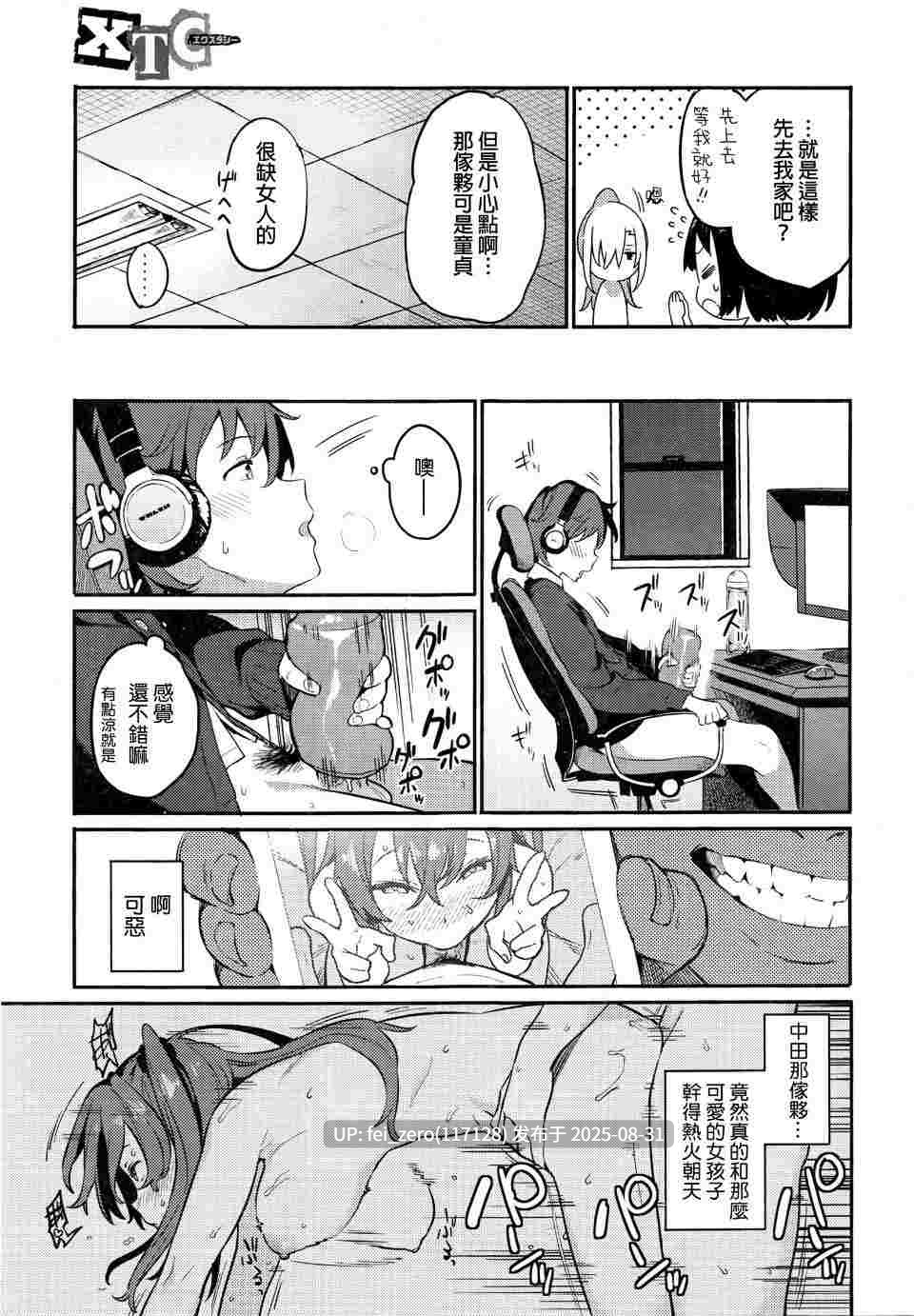 【作品合集】信じろ[18部]【汉化】【全收集/自整理】-第55张图片-萌站