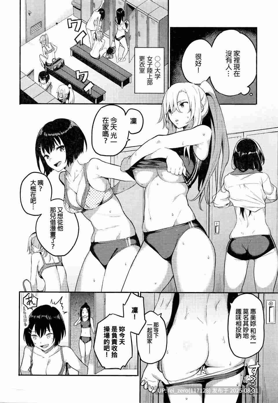 【作品合集】信じろ[18部]【汉化】【全收集/自整理】-第56张图片-萌站