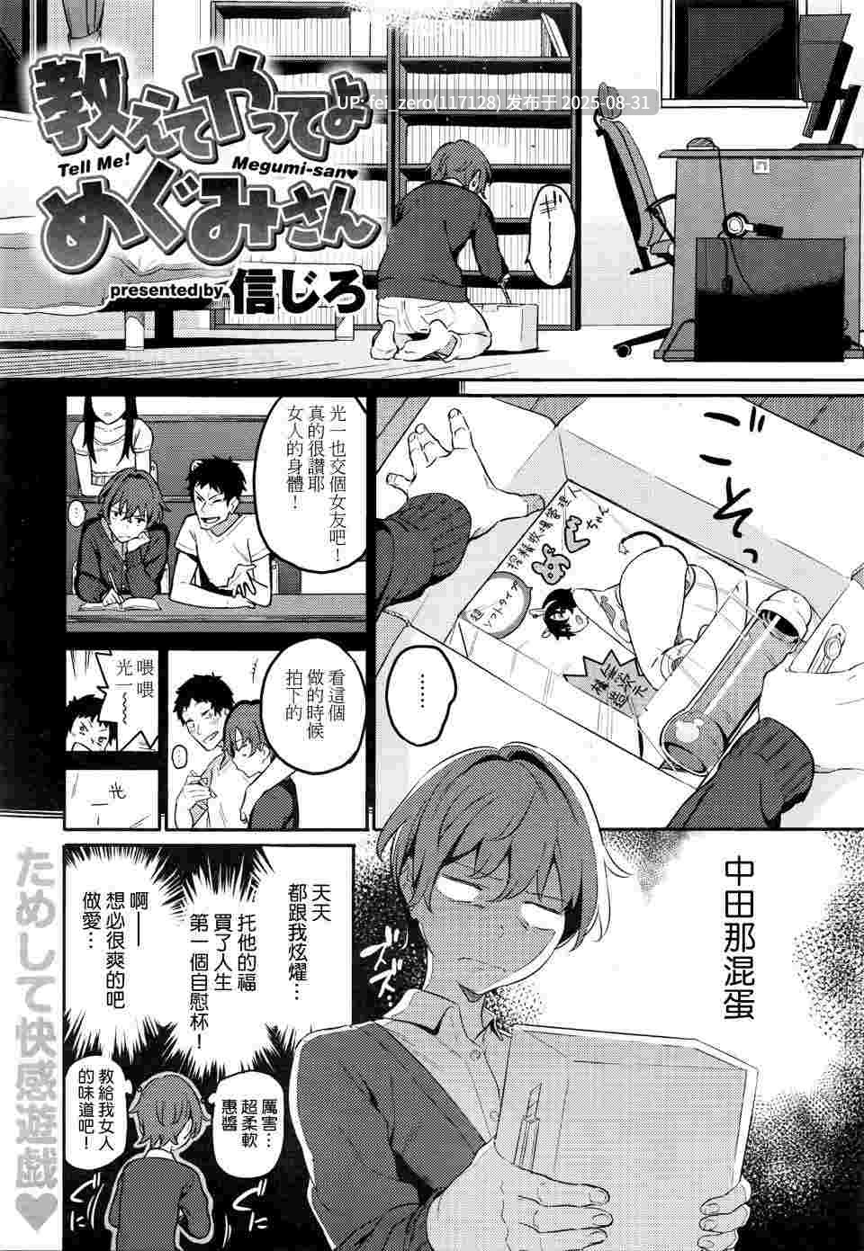 【作品合集】信じろ[18部]【汉化】【全收集/自整理】-第57张图片-萌站