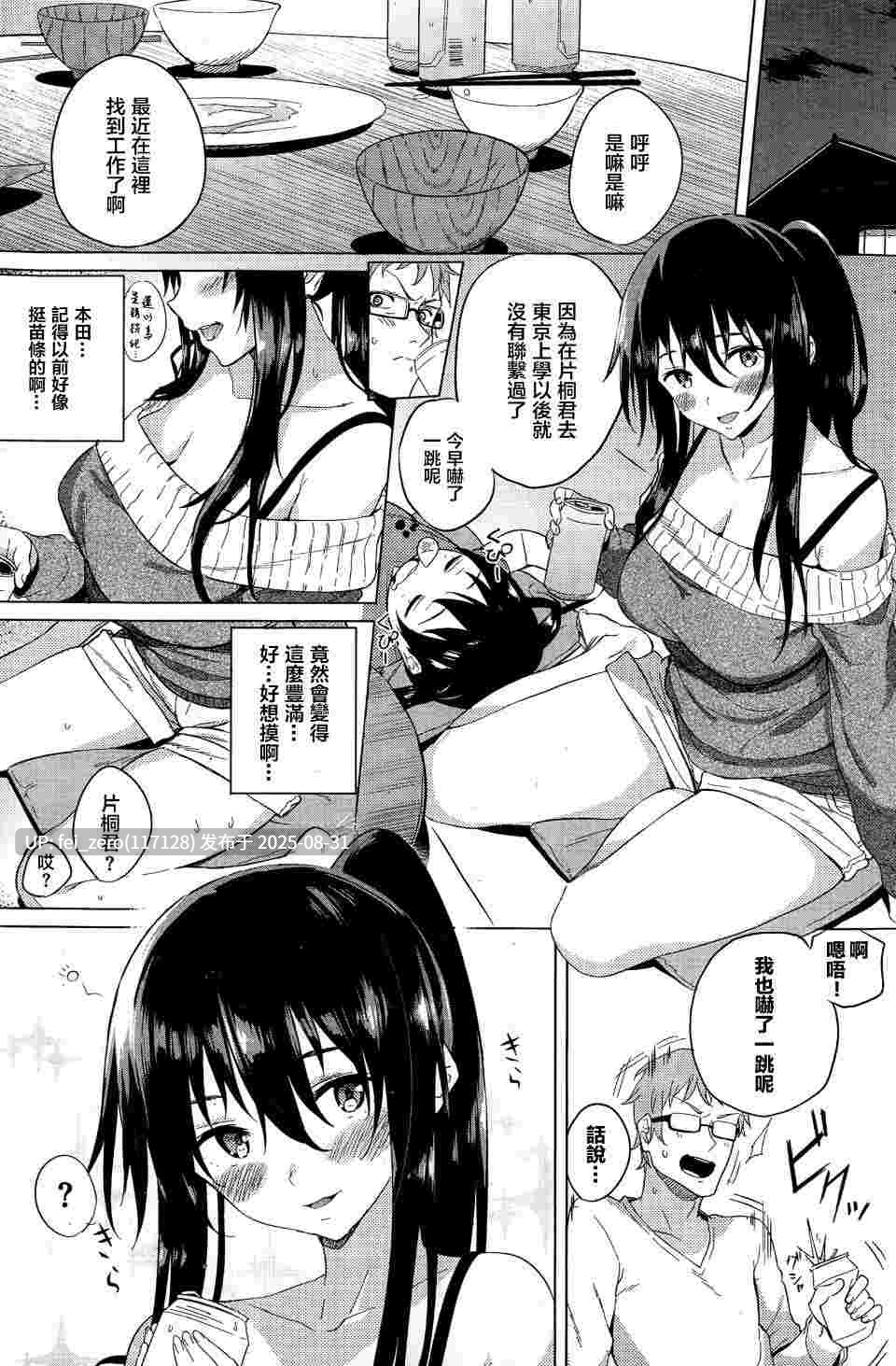 【作品合集】信じろ[18部]【汉化】【全收集/自整理】-第59张图片-萌站