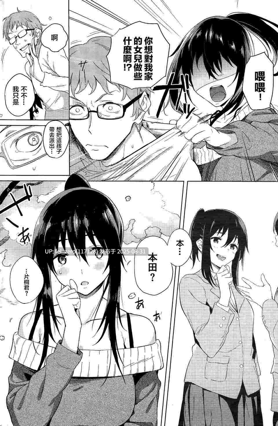 【作品合集】信じろ[18部]【汉化】【全收集/自整理】-第60张图片-萌站