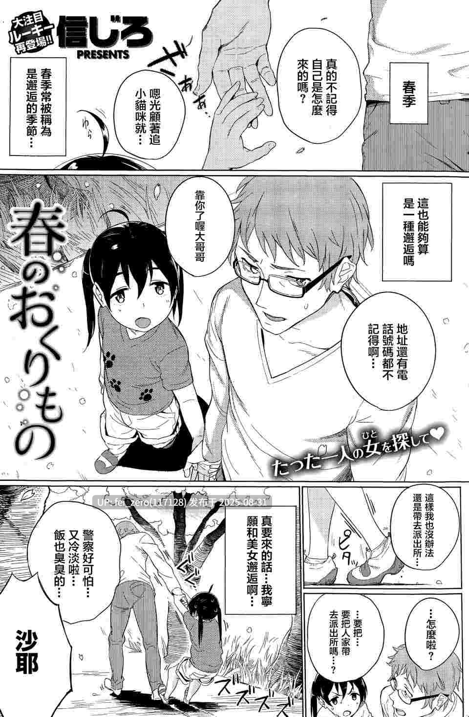 【作品合集】信じろ[18部]【汉化】【全收集/自整理】-第61张图片-萌站