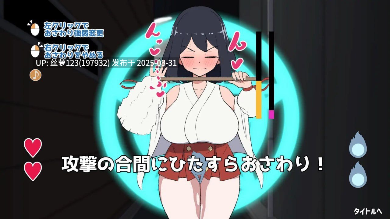 [SLG/PC]対決！(自称)関西イチの美少女除霊師VS最強ド変態おさわり幽霊
