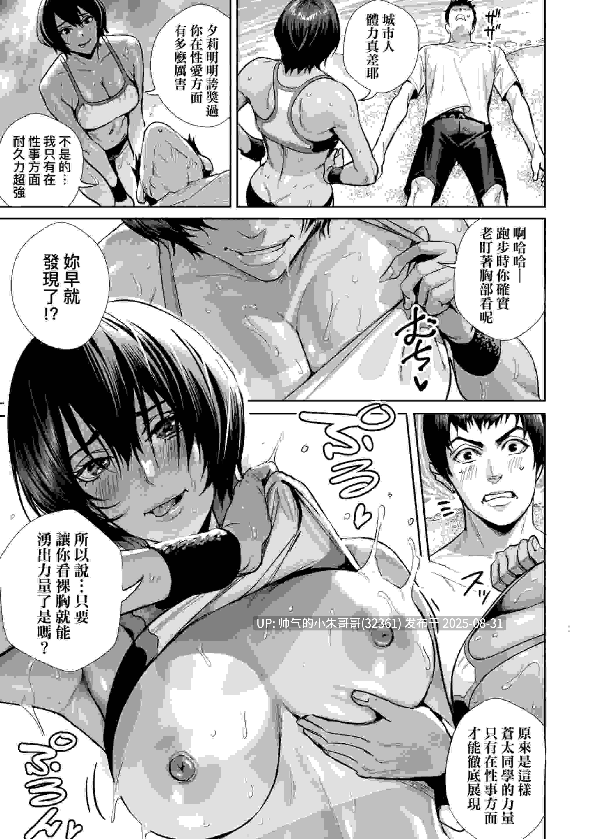 【漫画】交尾岛~满脑子做爱配种的JK们 痴女单行本 无码版 [1本 207p+286m]-第7张图片-萌站