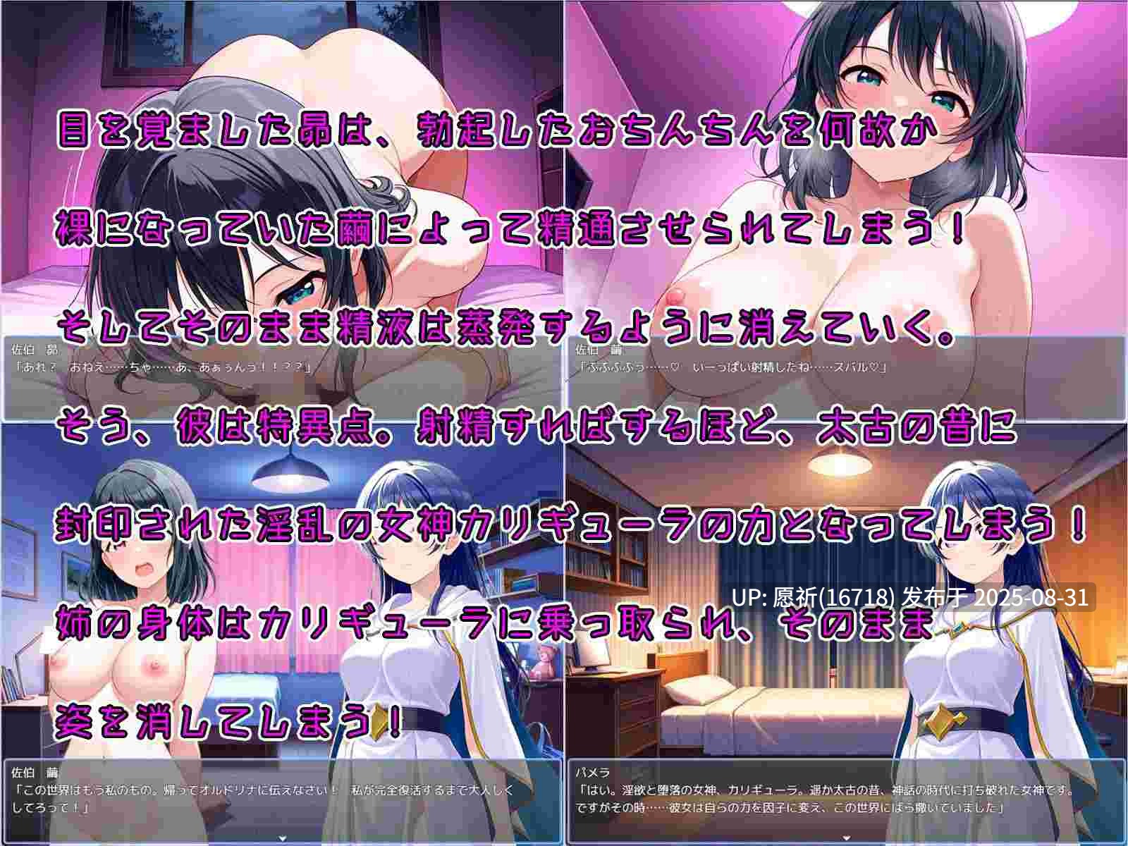[男主/AI/生肉RPG]淫乱と堕落の女神に狙われた少年が、性癖をバキバキに破壊されながらもエッチな誘惑に立ち向かう物語-第2张图片-萌站