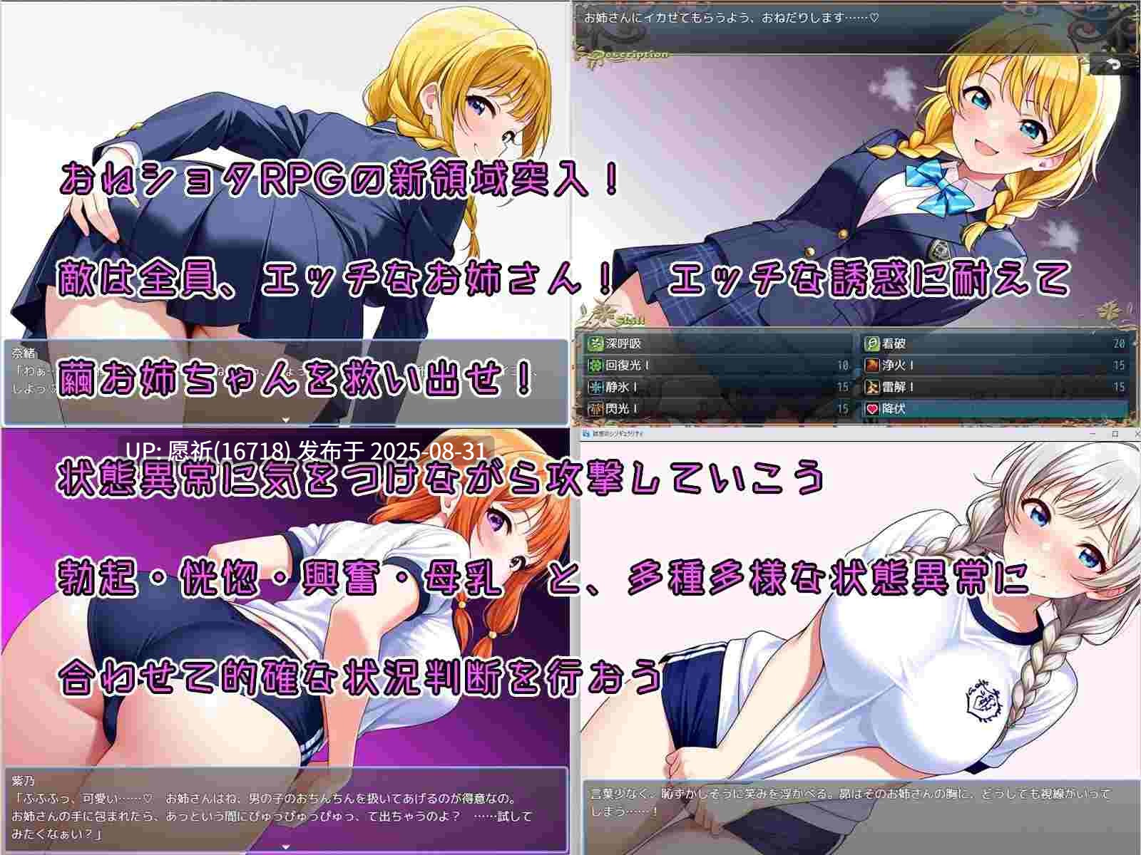 [男主/AI/生肉RPG]淫乱と堕落の女神に狙われた少年が、性癖をバキバキに破壊されながらもエッチな誘惑に立ち向かう物語-第3张图片-萌站