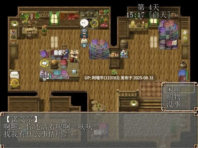 【日系/RPG/官中/动态】列维坦~脱出不可能的地狱之岛 Ver1.05神乐 官方中文版【380M】【序号3639】-第5张图片-萌站 【日系/RPG/官中/动态】列维坦~脱出不可能的地狱之岛 Ver1.05神乐 官方中文版【380M】【序号3639】-第5张图片-萌站