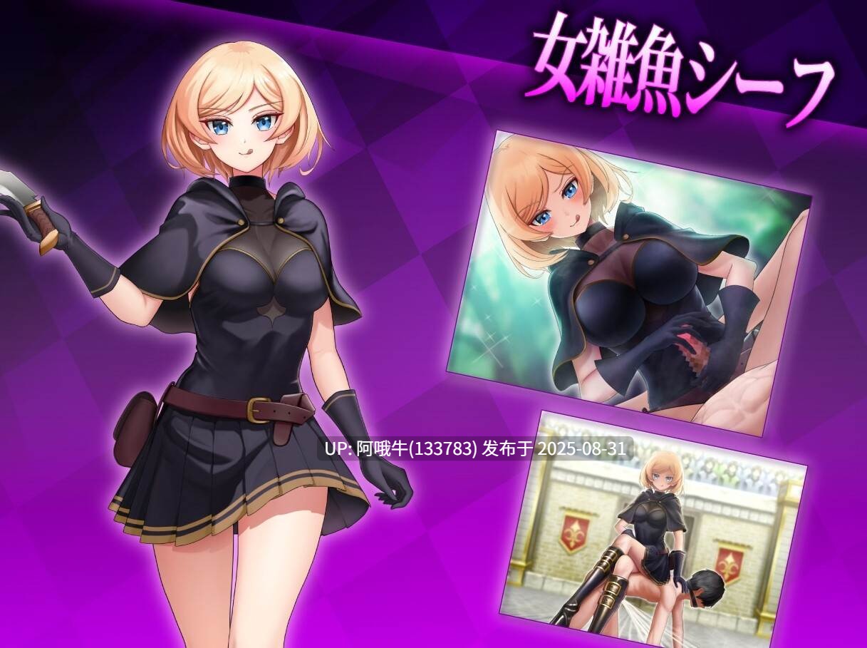 【日系/RPG/汉化/萌站内植】抖M×杂鱼 冒险任务 マゾ×ザコ クエスト AI汉化版【2.08GG】【序号3640】-第6张图片-萌站 【日系/RPG/汉化/萌站内植】抖M×杂鱼 冒险任务 マゾ×ザコ クエスト AI汉化版【2.08GG】【序号3640】-第6张图片-萌站