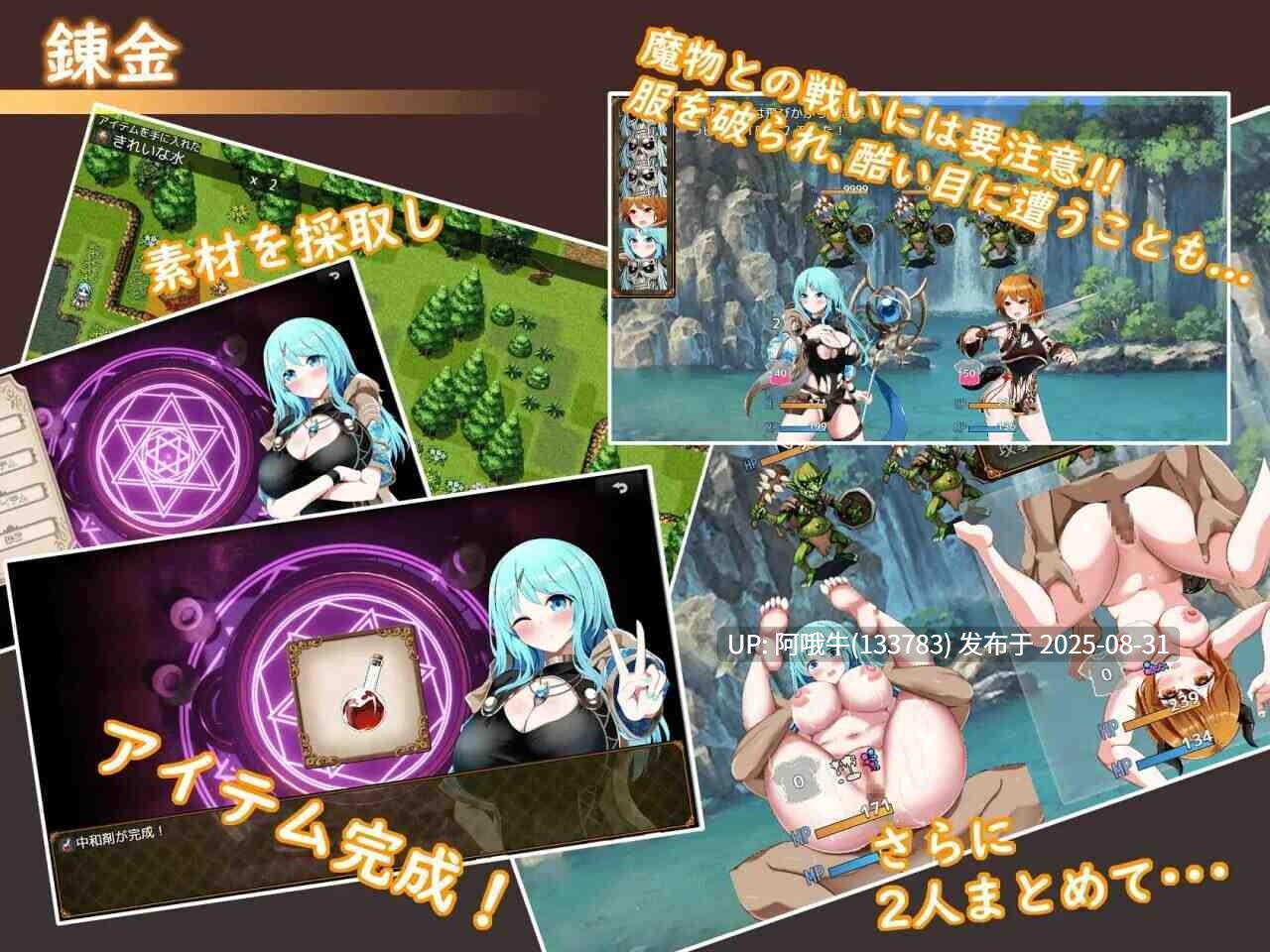 【日系/RPG/汉化/战斗H/萌站内植】 Sexchmia~梦与初始的炼金术~Sexchmia~夢と始まりの錬金術~ Ver2.07 AI汉化版【1.98G】【序号3641】-第5张图片-萌站 【日系/RPG/汉化/战斗H/萌站内植】 Sexchmia~梦与初始的炼金术~Sexchmia~夢と始まりの錬金術~ Ver2.07 AI汉化版【1.98G】【序号3641】-第5张图片-萌站