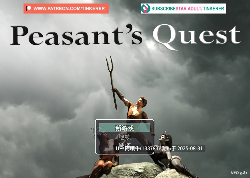 【精品/RPG/汉化/后宫/NTR/萌站内植】农民的追求 Peasant’s Quest Ver3.81 Mtool汉化版【5.29G】【序号3642】