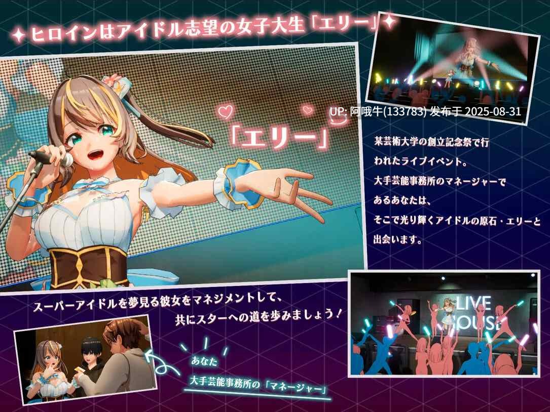 【日系/RPG/精品/3D/官中/无码/NTR/PC】NTR偶像 – 梦想的约束NTRアイドル – 夢の約束 Ver2.02 官方中文步兵版【3.30G】【序号3643】-第2张图片-萌站 【日系/RPG/精品/3D/官中/无码/NTR/PC】NTR偶像 – 梦想的约束NTRアイドル – 夢の約束 Ver2.02 官方中文步兵版【3.30G】【序号3643】-第2张图片-萌站