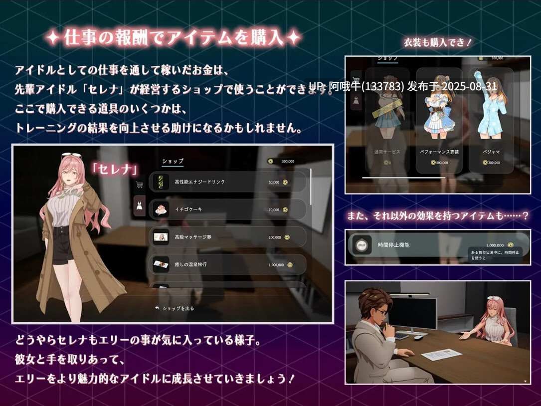 【日系/RPG/精品/3D/官中/无码/NTR/PC】NTR偶像 – 梦想的约束NTRアイドル – 夢の約束 Ver2.02 官方中文步兵版【3.30G】【序号3643】-第4张图片-萌站 【日系/RPG/精品/3D/官中/无码/NTR/PC】NTR偶像 – 梦想的约束NTRアイドル – 夢の約束 Ver2.02 官方中文步兵版【3.30G】【序号3643】-第4张图片-萌站