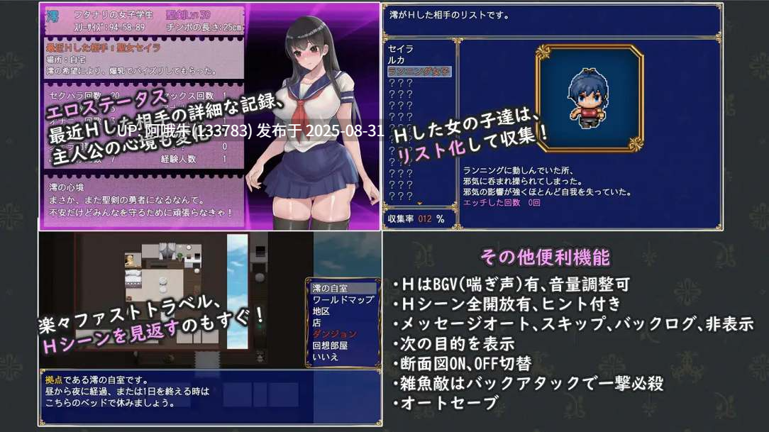 【日系/RPG/汉化/萌站内植】双性制服少女RPG～来自异世界的侵略者～ フタナリ制服少女RPG～異世界からの侵略者～ Ver1.07 Mtool汉化版【1.59G】【序号3644】
