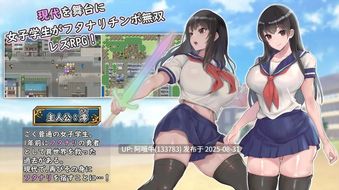 【日系/RPG/汉化/萌站内植】双性制服少女RPG~来自异世界的侵略者~ フタナリ制服少女RPG~異世界からの侵略者~ Ver1.07 Mtool汉化版【1.59G】【序号3644】-第2张图片-萌站 【日系/RPG/汉化/萌站内植】双性制服少女RPG~来自异世界的侵略者~ フタナリ制服少女RPG~異世界からの侵略者~ Ver1.07 Mtool汉化版【1.59G】【序号3644】-第2张图片-萌站
