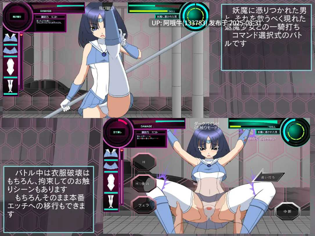 【日系/SLG/汉化/战斗H/PC】退魔少女御琴 退魔少女ミコト+RenpyThief游戏一键汉化工具【3.42G】【序号3645】-第2张图片-萌站 【日系/SLG/汉化/战斗H/PC】退魔少女御琴 退魔少女ミコト+RenpyThief游戏一键汉化工具【3.42G】【序号3645】-第2张图片-萌站