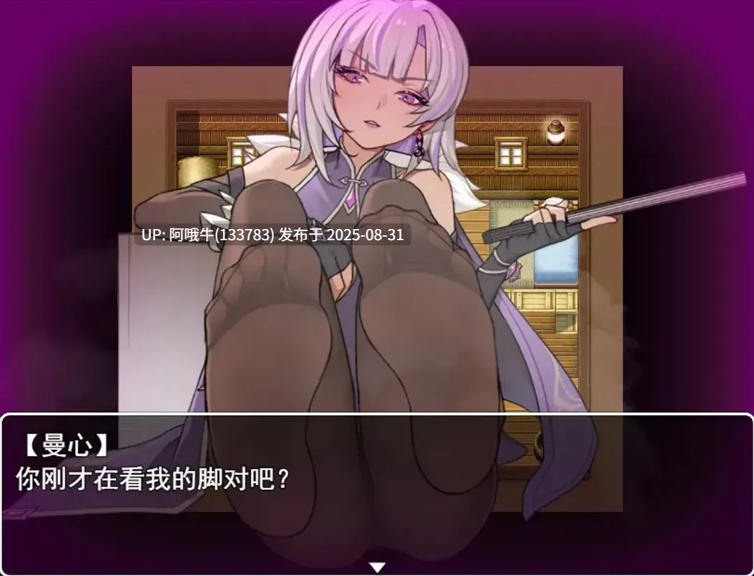 【日系/RPG/官中/足控/PC/安卓/joi/萌站内植】我并非无所依归 Ver0.6b 官方中文版【895M】【序号3646】-第2张图片-萌站 【日系/RPG/官中/足控/PC/安卓/joi/萌站内植】我并非无所依归 Ver0.6b 官方中文版【895M】【序号3646】-第2张图片-萌站